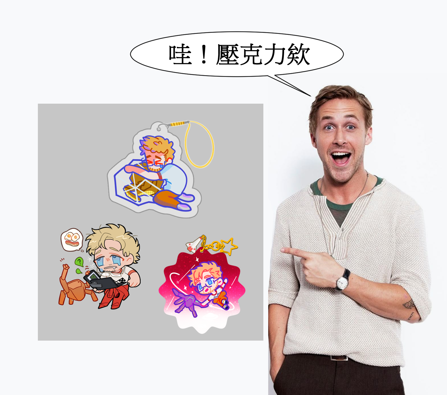 【極限返航】壓克力吊飾