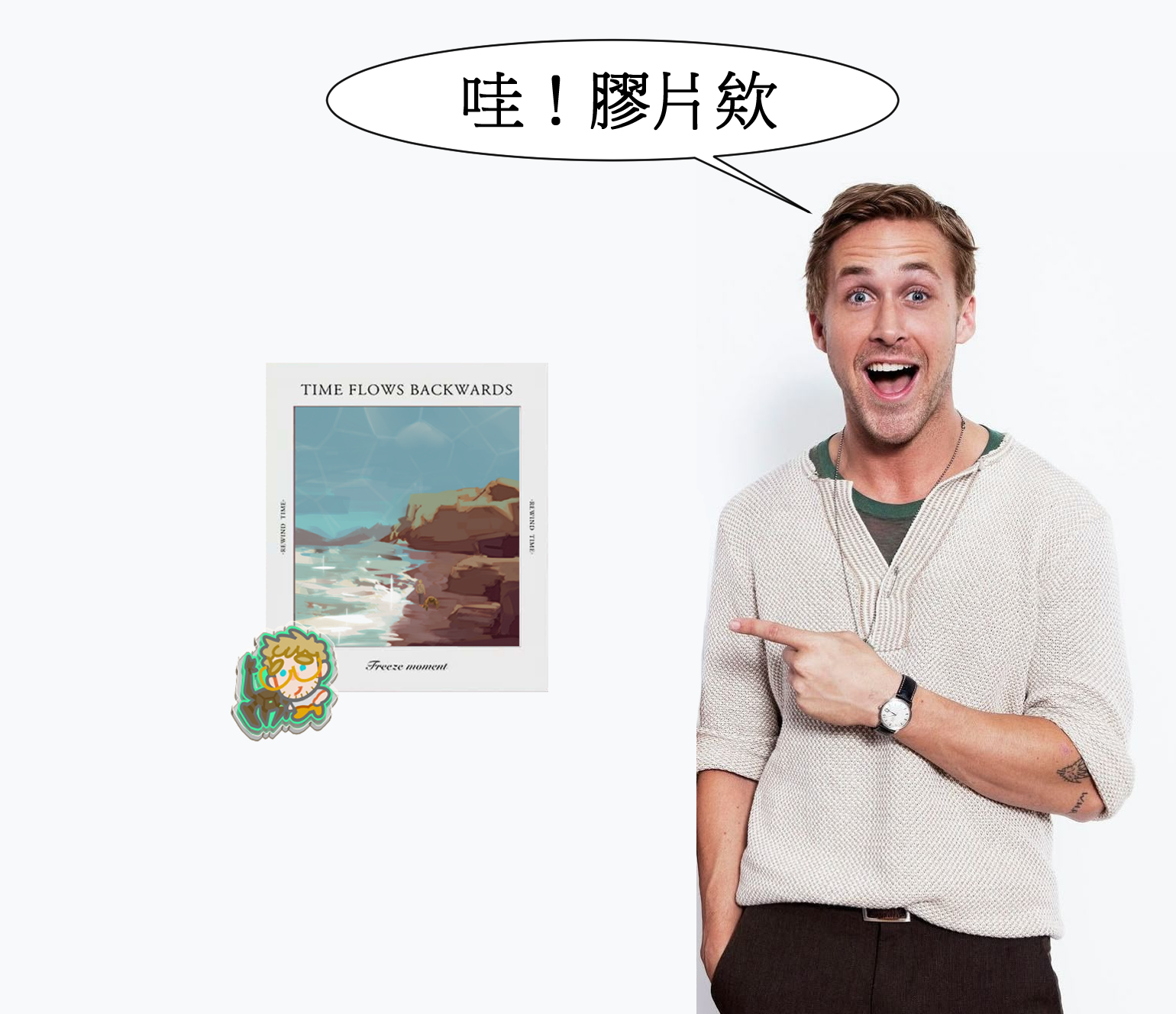 【極限返航】膠片