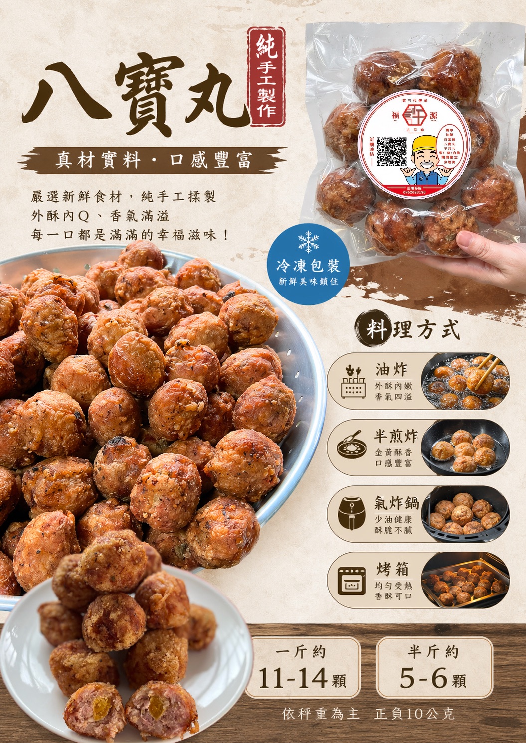 ✨八寶丸（私訊喊單）