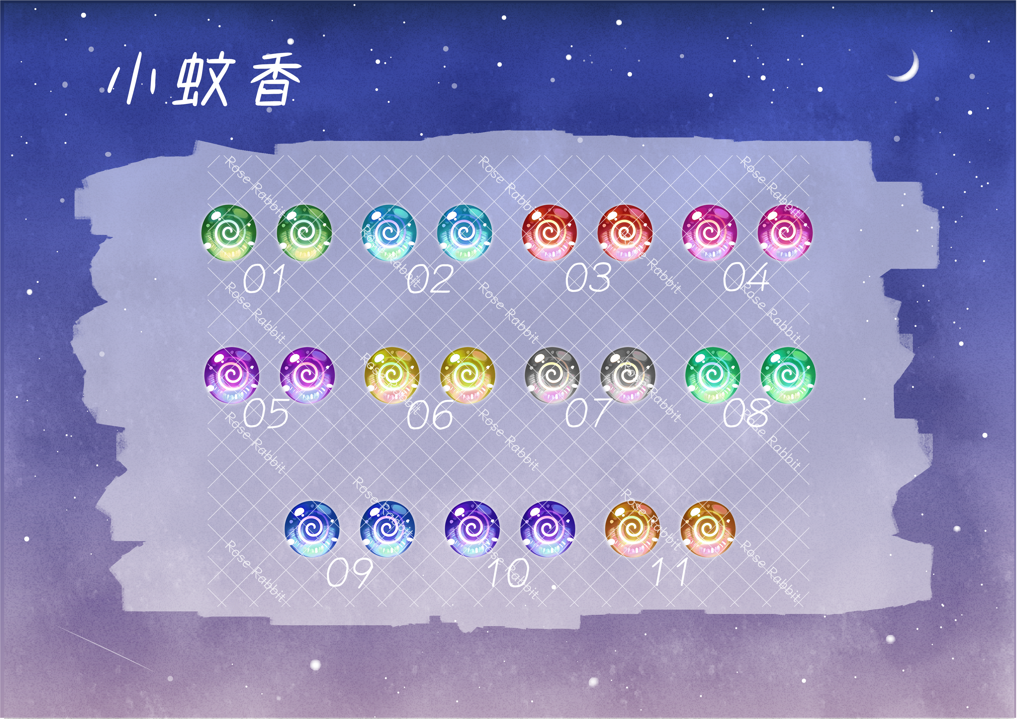 【8mm】玻璃眼片-小蚊香