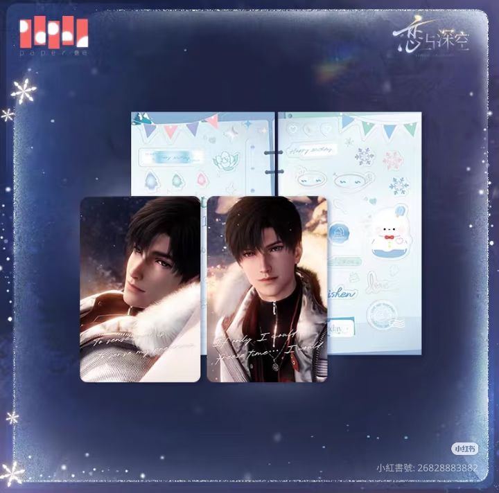 ❄黎深25年生日小卡❄