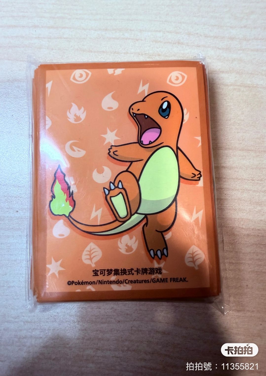 小火龍卡套