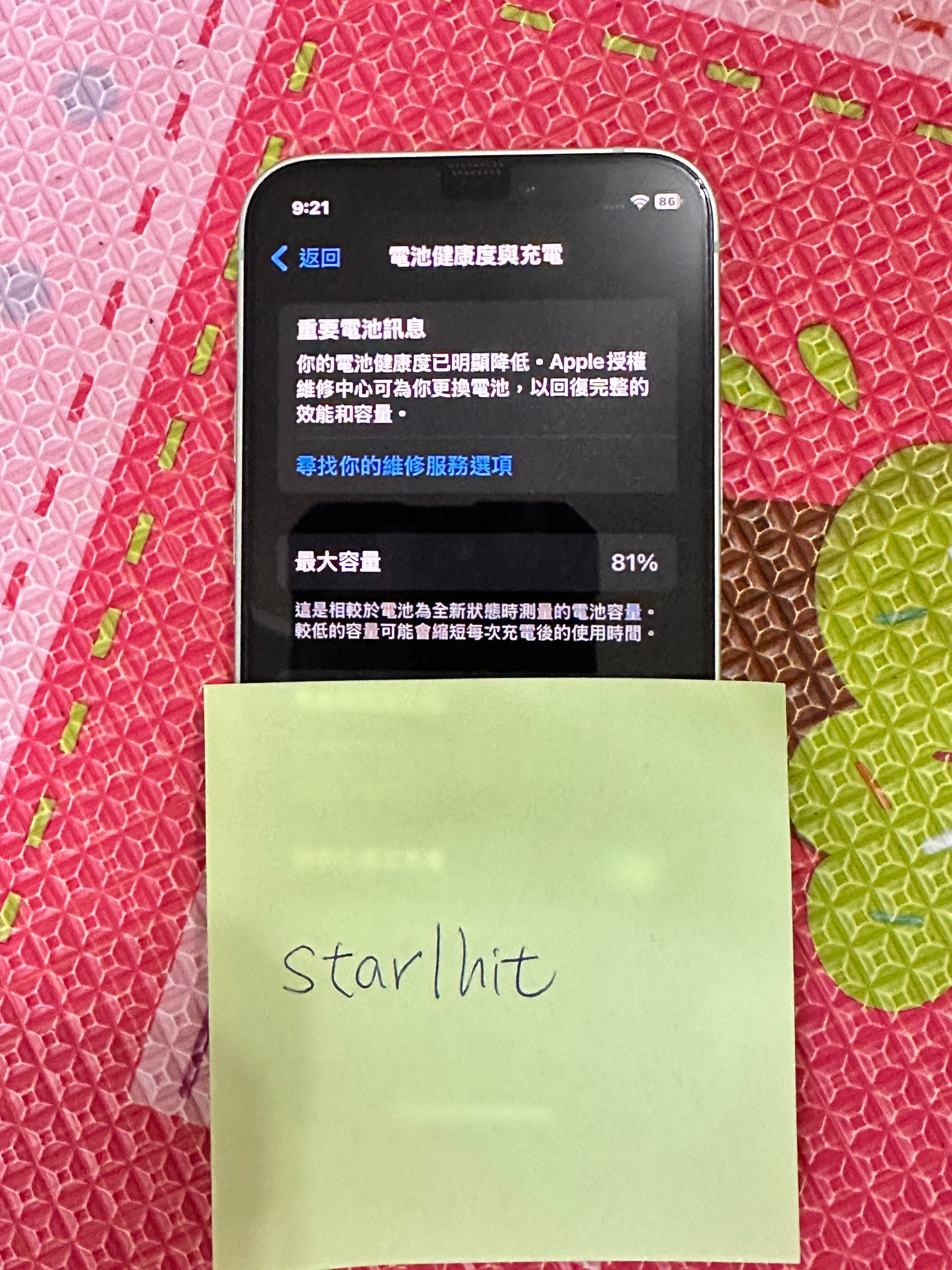 二手Iphone 12 mini 128G 有傷