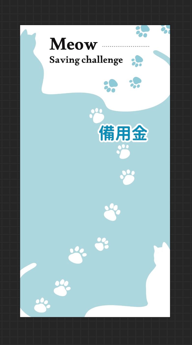 IG-雲客製 預算袋 15張