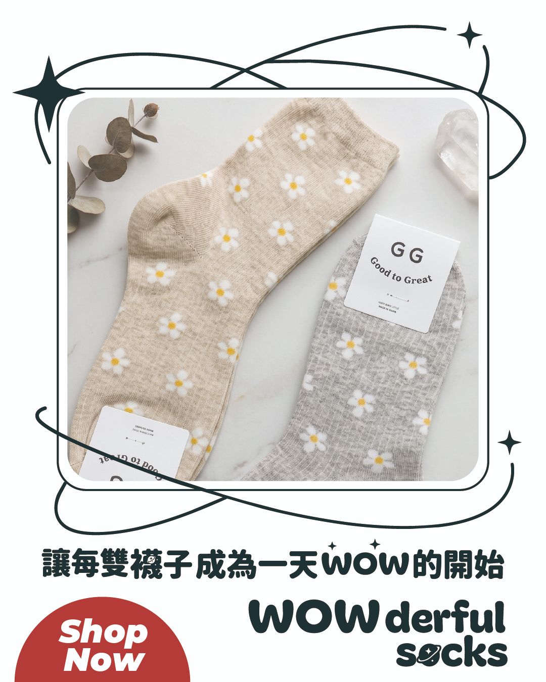 正韓 花花中筒襪 兩色現貨