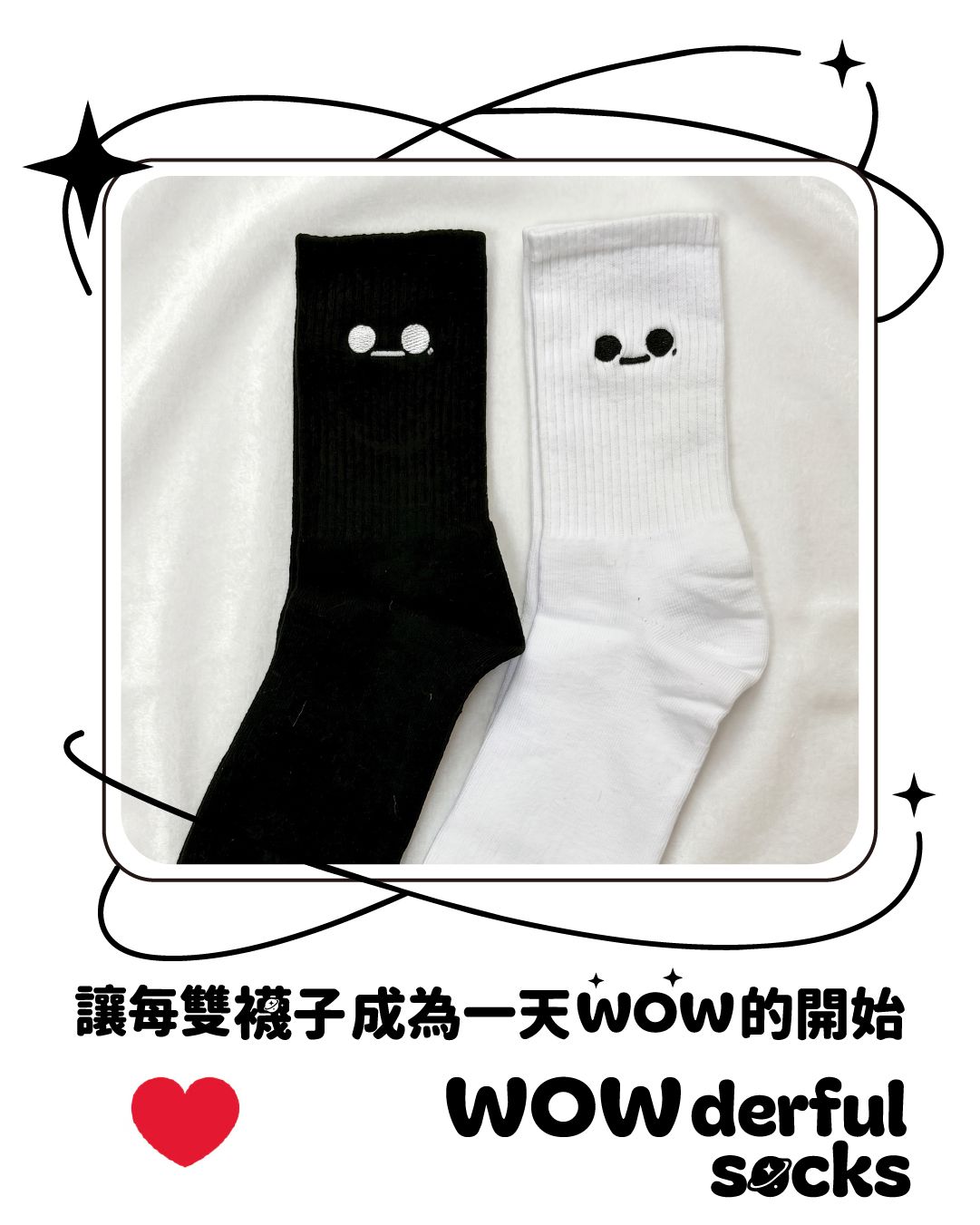 厭世小表情刺繡中筒襪