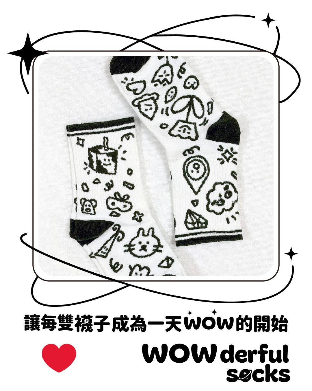 黑白塗鴉趣味中筒襪