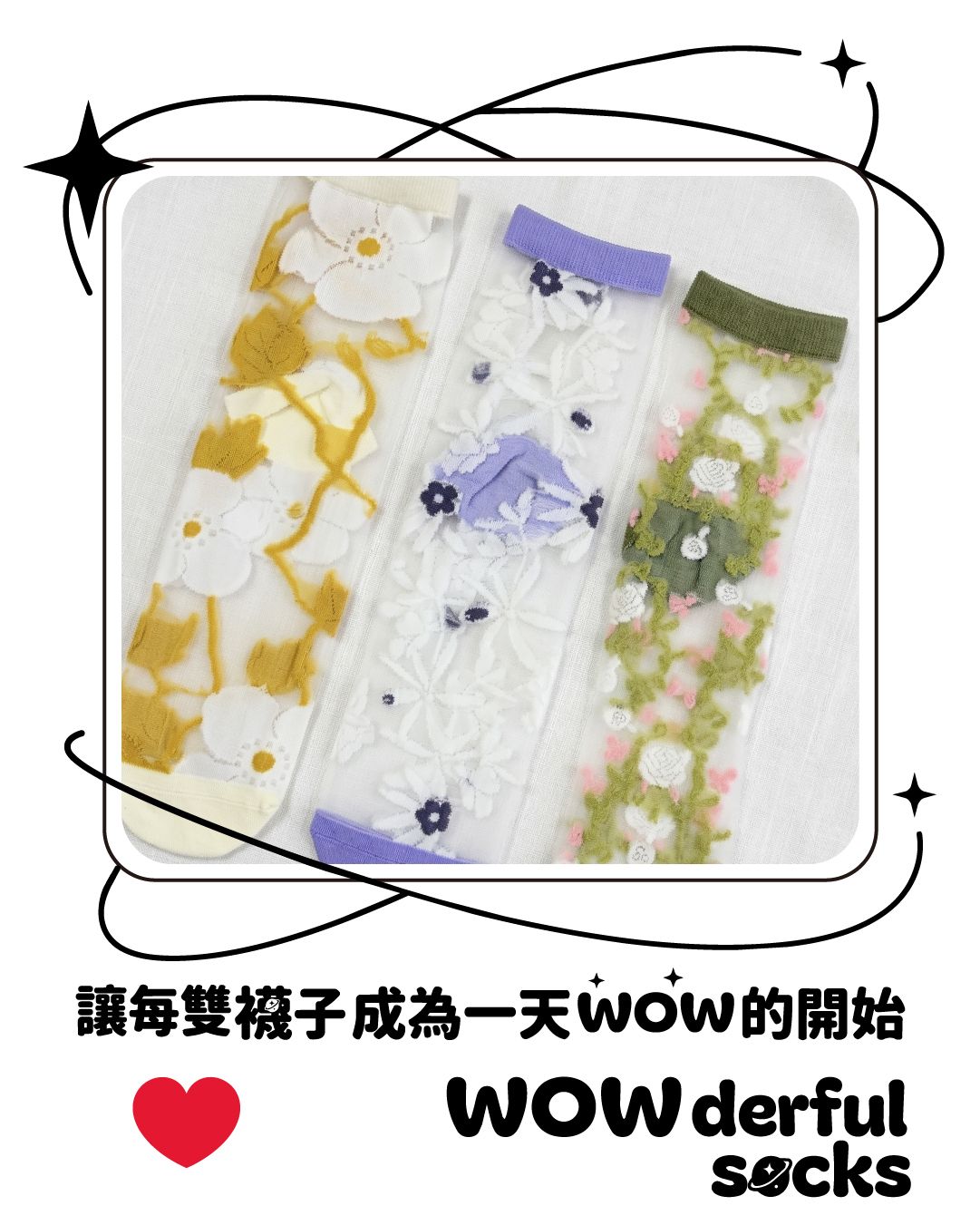 花朵款透膚中筒絲襪