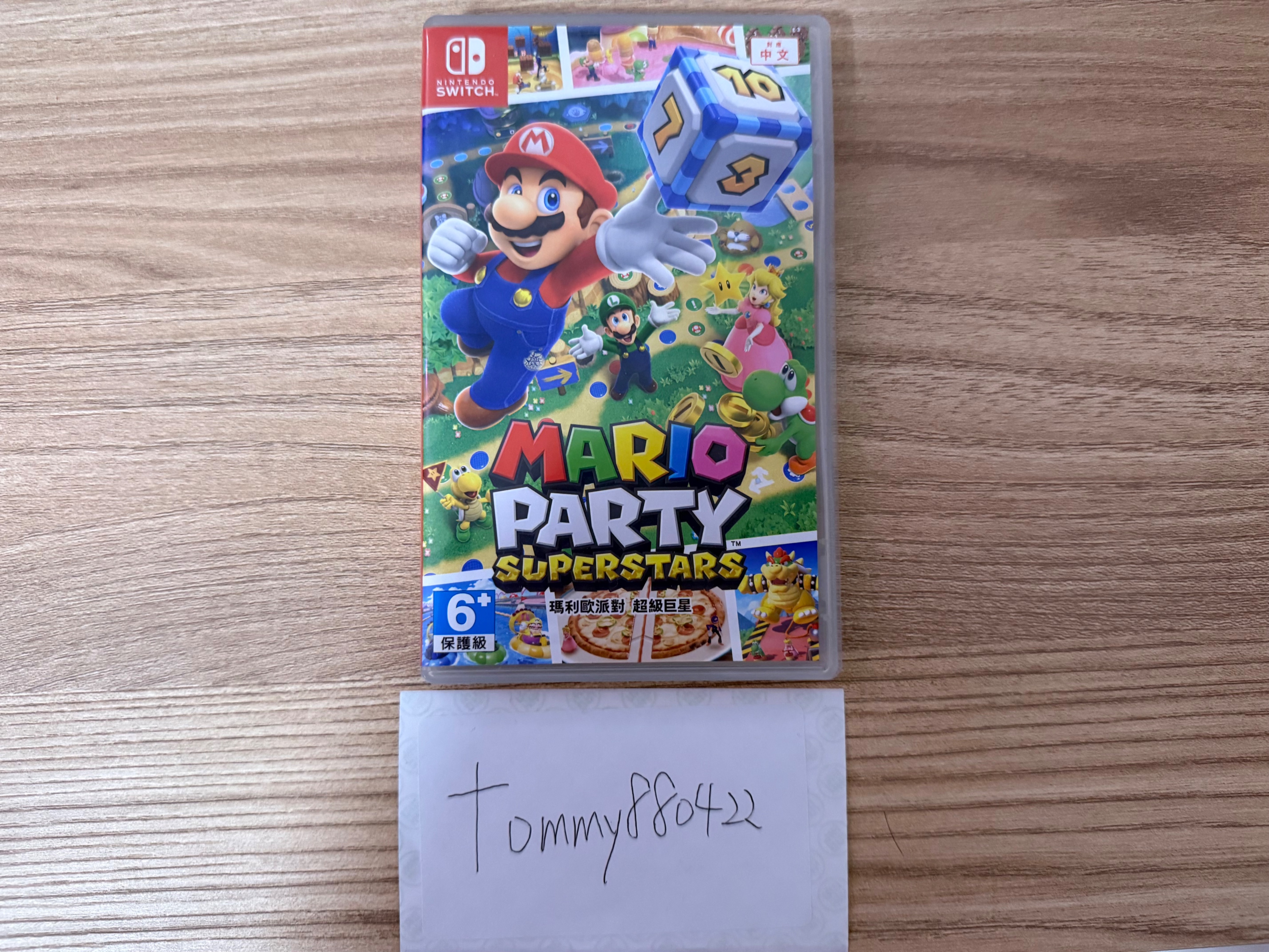 馬力歐派對超級巨星