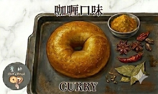 咖哩貝果系列