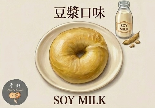 豆漿貝果系列