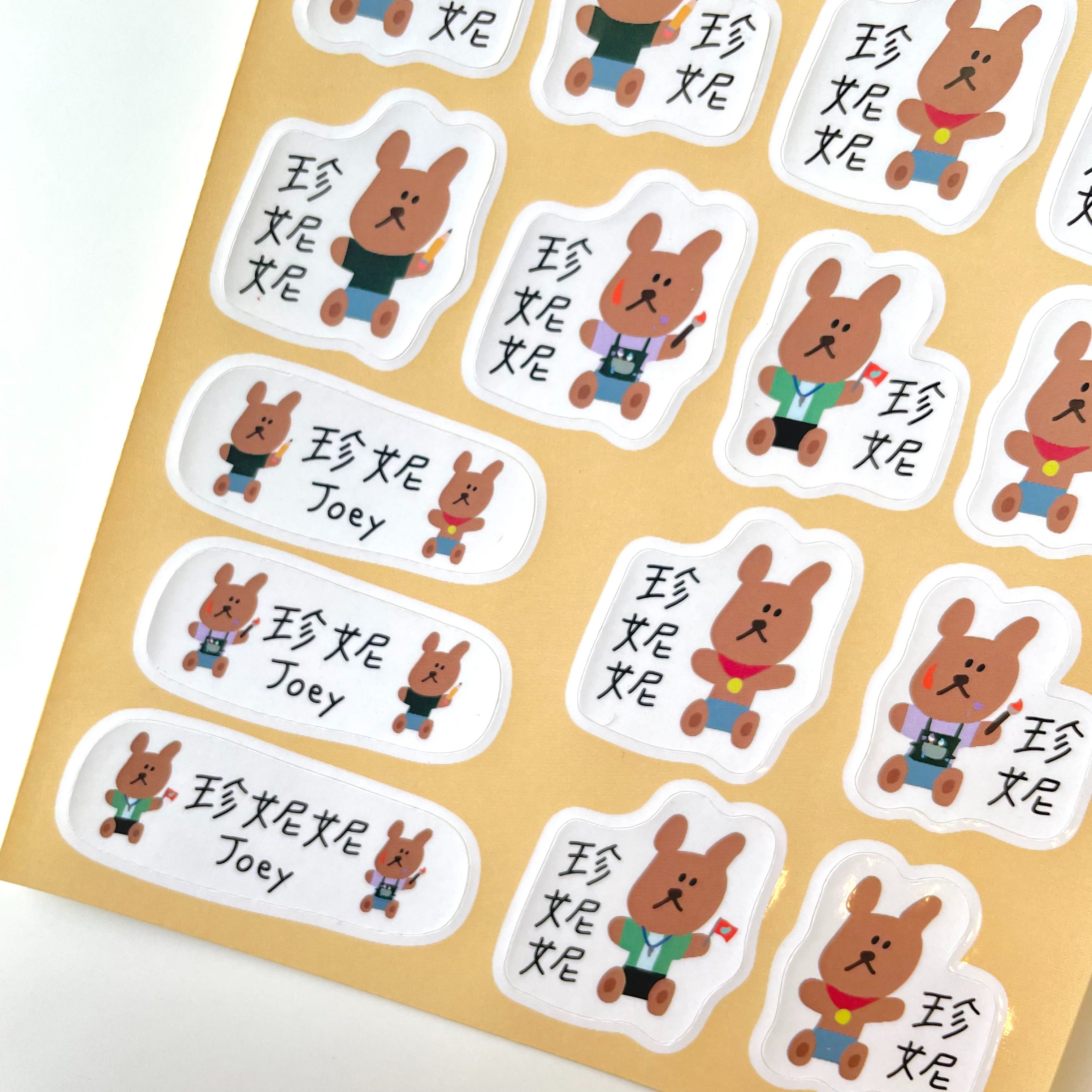 🎨 職業小熊１｜客製化圖鑑姓名貼
