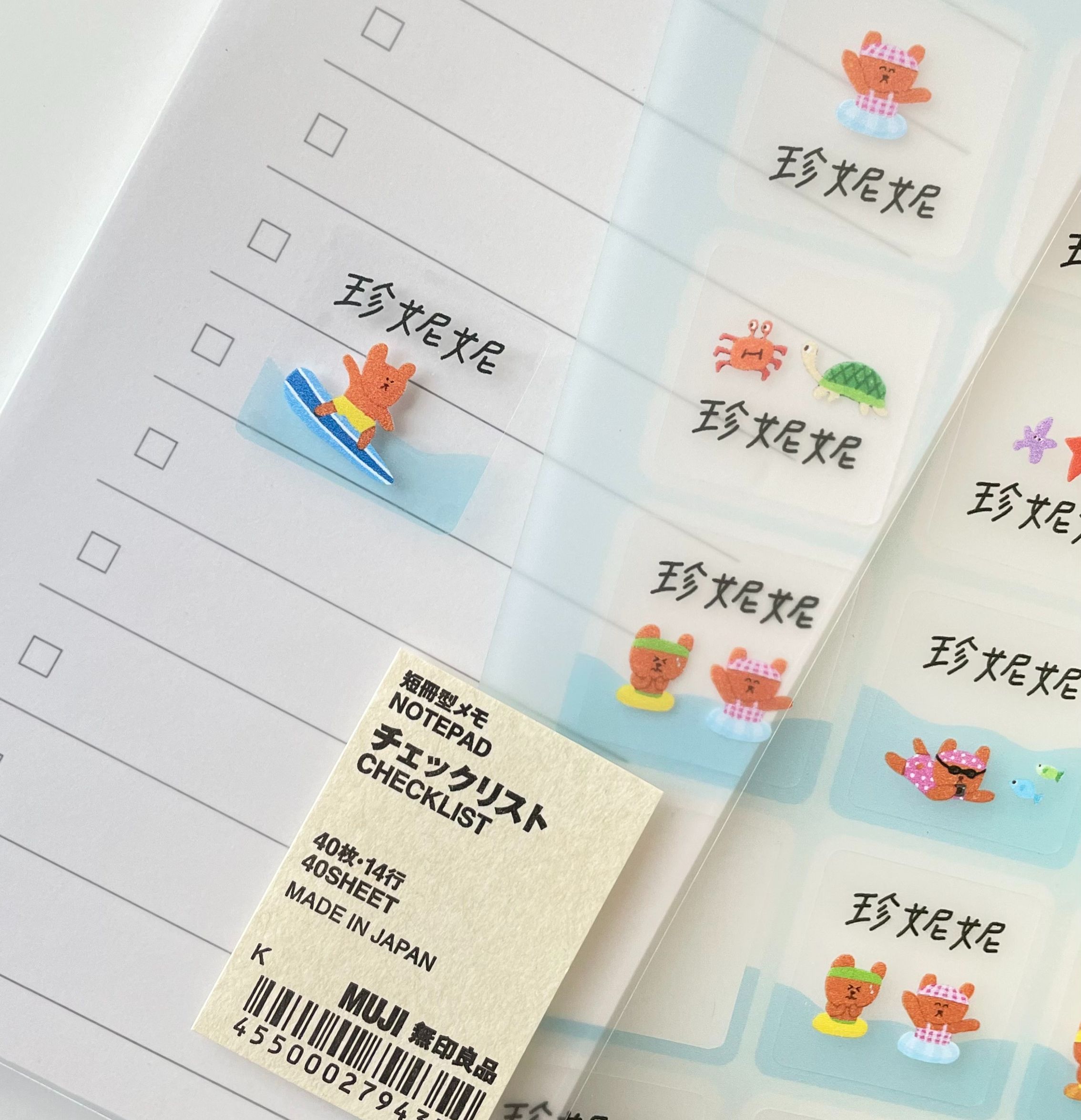 🏖️ 小熊去海邊｜客製化圖鑑姓名貼