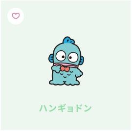 ［漢頓絨毛類❤］