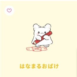 ［小幽靈花丸絨毛類❤］