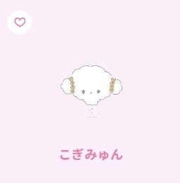 ［小麥粉絨毛類❤］