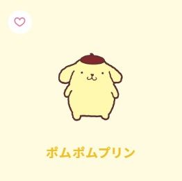 ［布丁狗絨毛類❤］