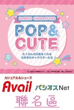 ［Avail / Net 聯名區❤（2區）］