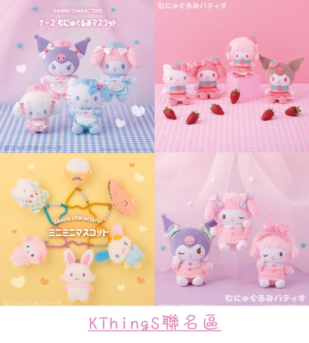 ［KThingS聯名區❤］