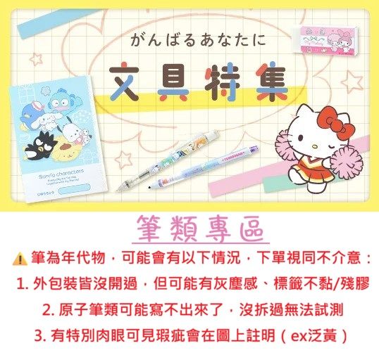 ［筆類❤2區］下單表示同意品況