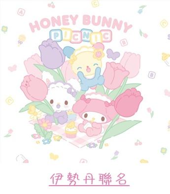 ［伊勢丹聯名❤］
