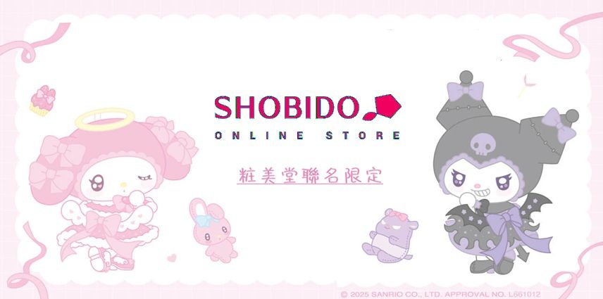 ［SHOBIDO粧美堂❤］