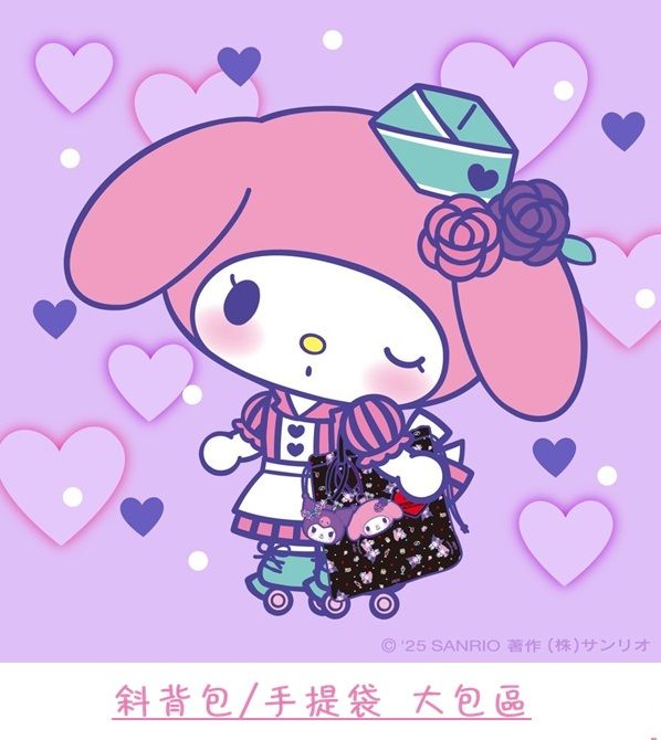 ［大包區❤］