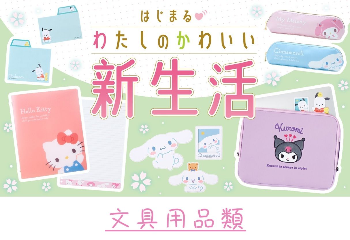［文具用品❤］