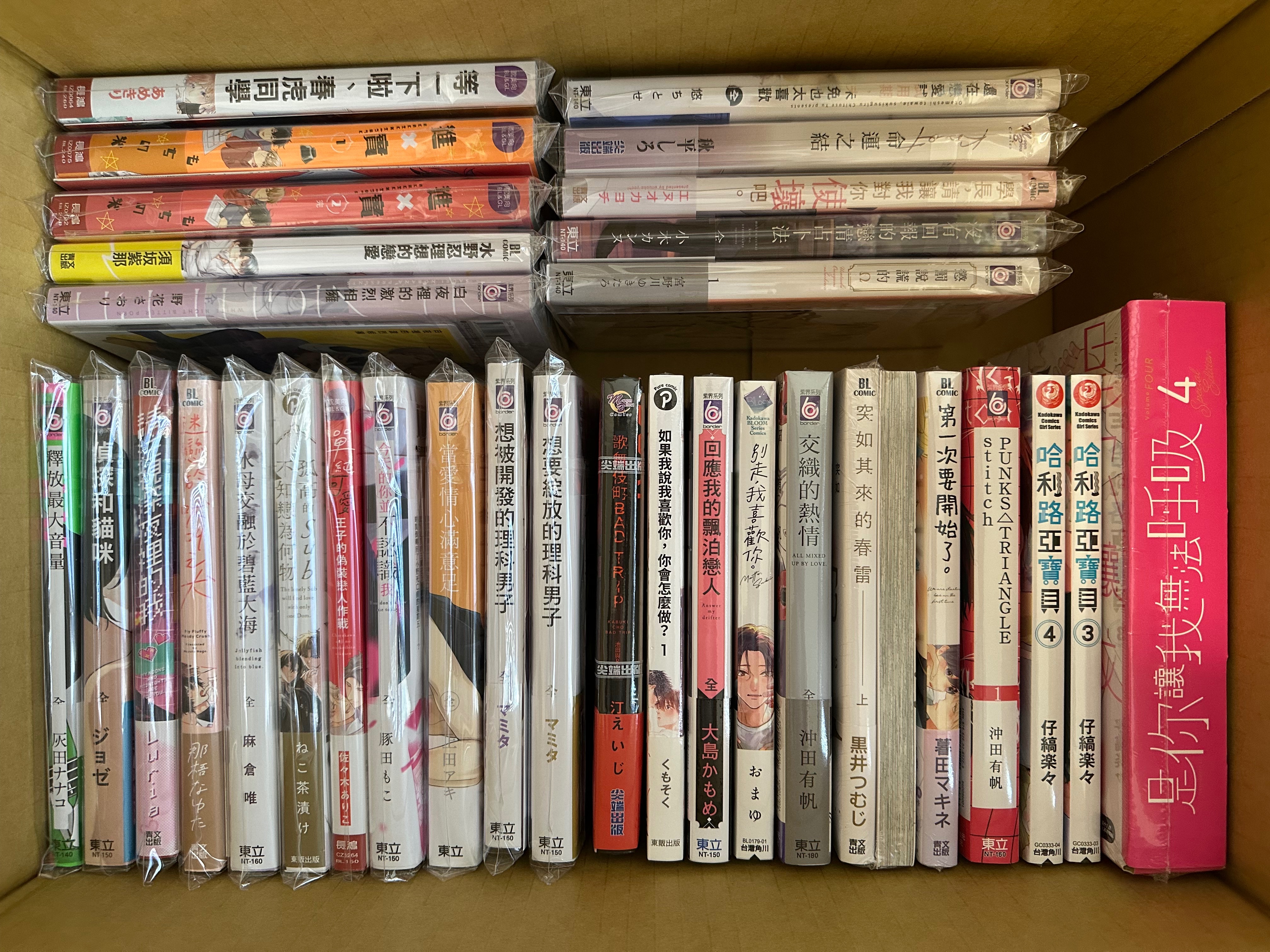 全新未拆BL漫畫