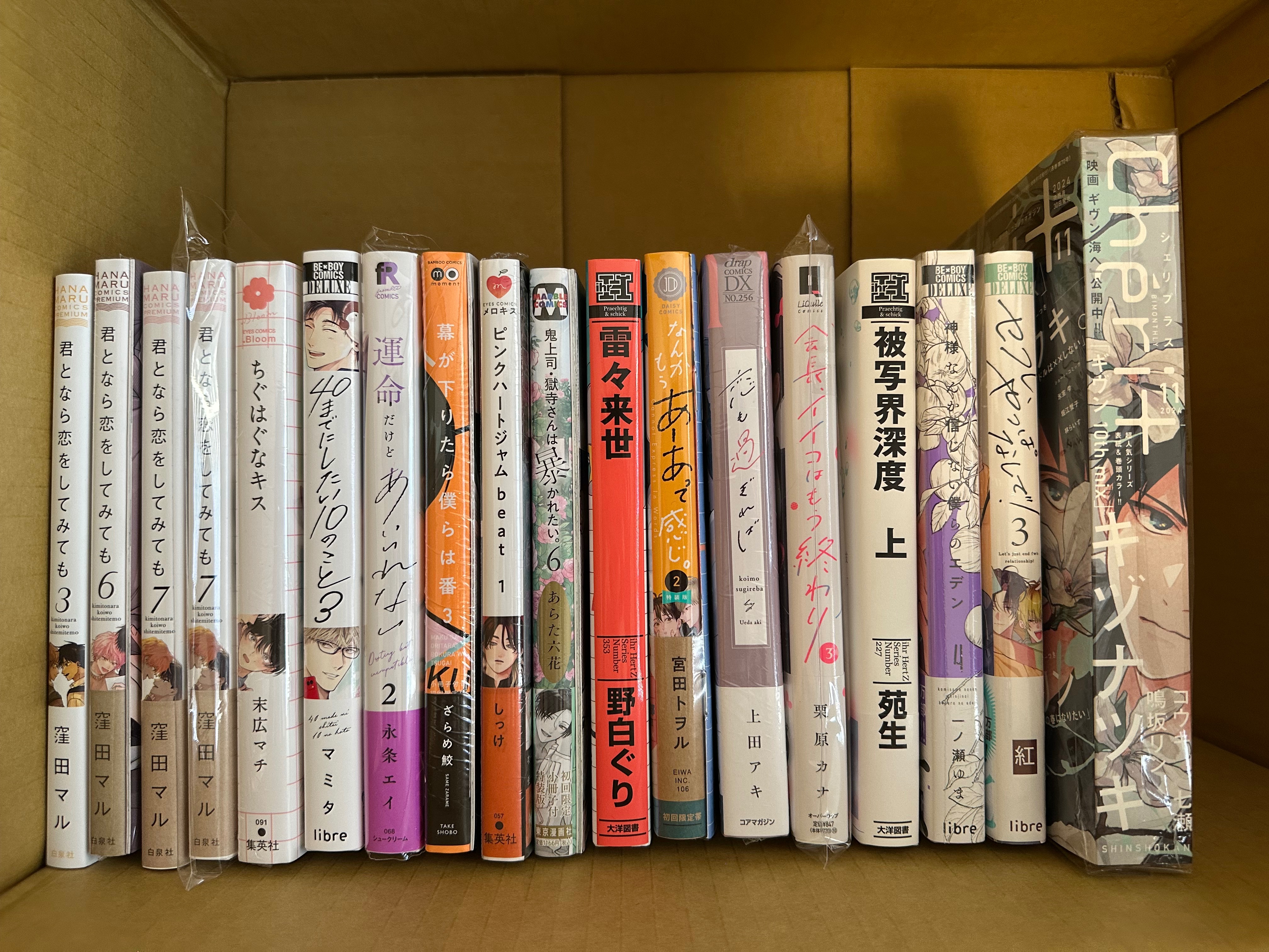 全新日文BL漫畫