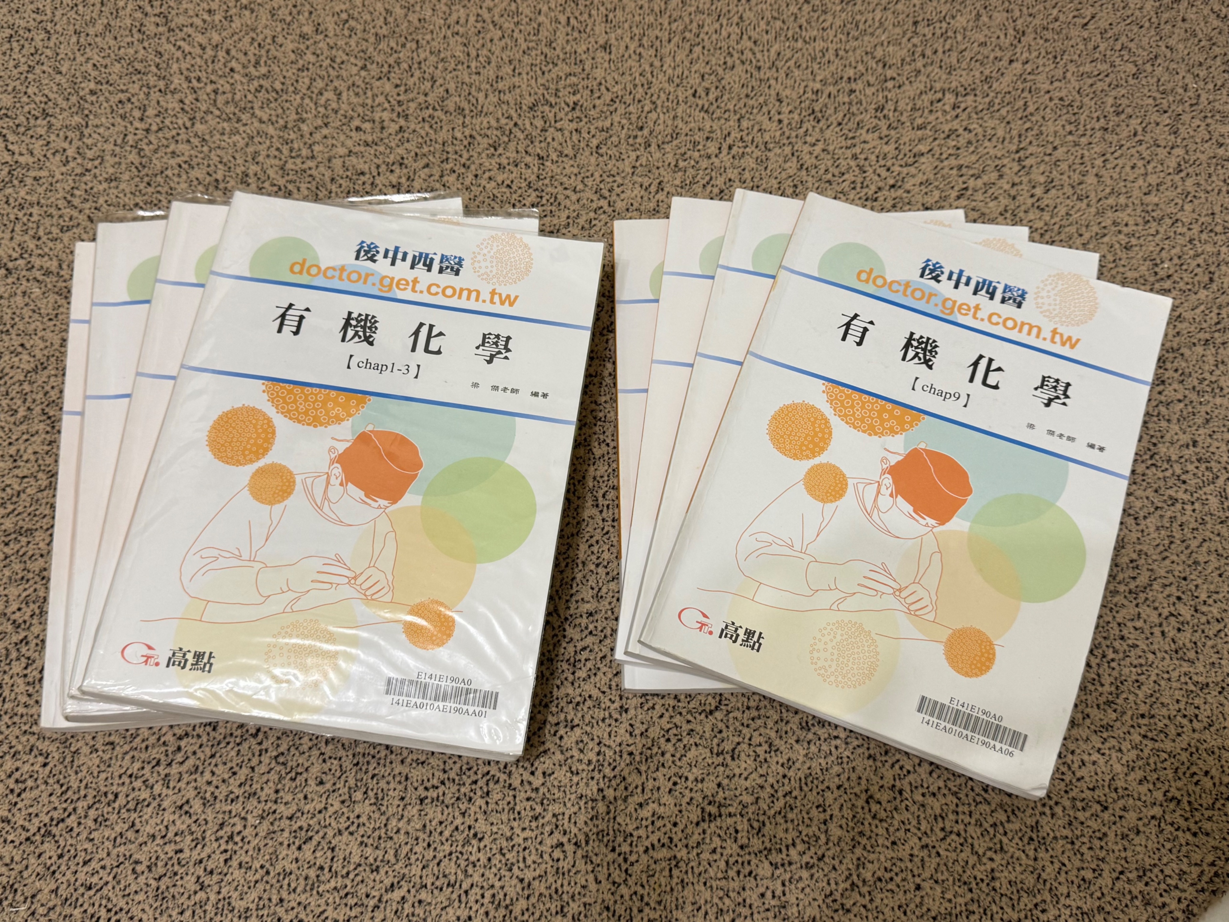 2024-2025版 梁傑有機化學講義 chap1-14