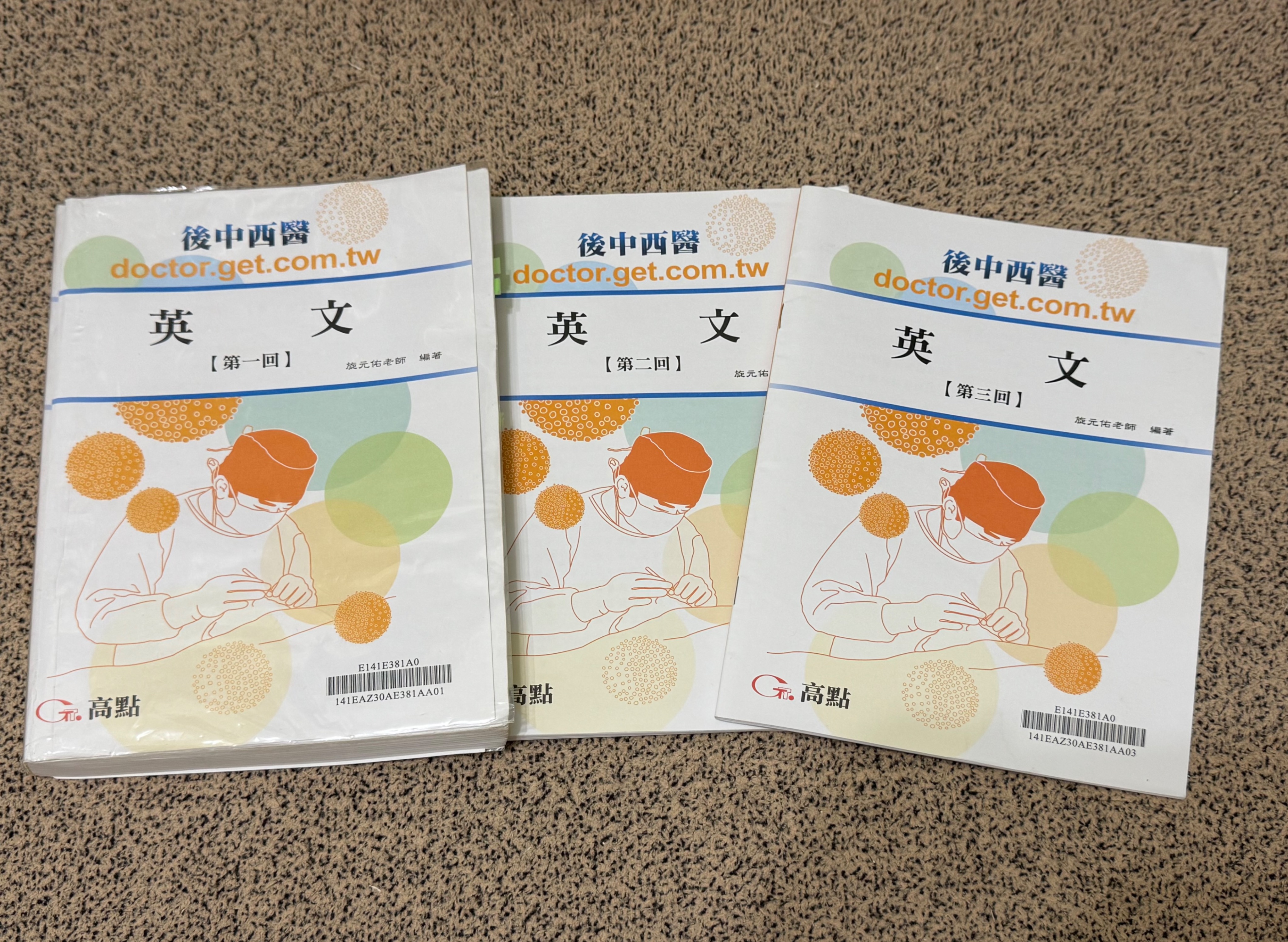 旋元佑英文文法講義2024-2025版