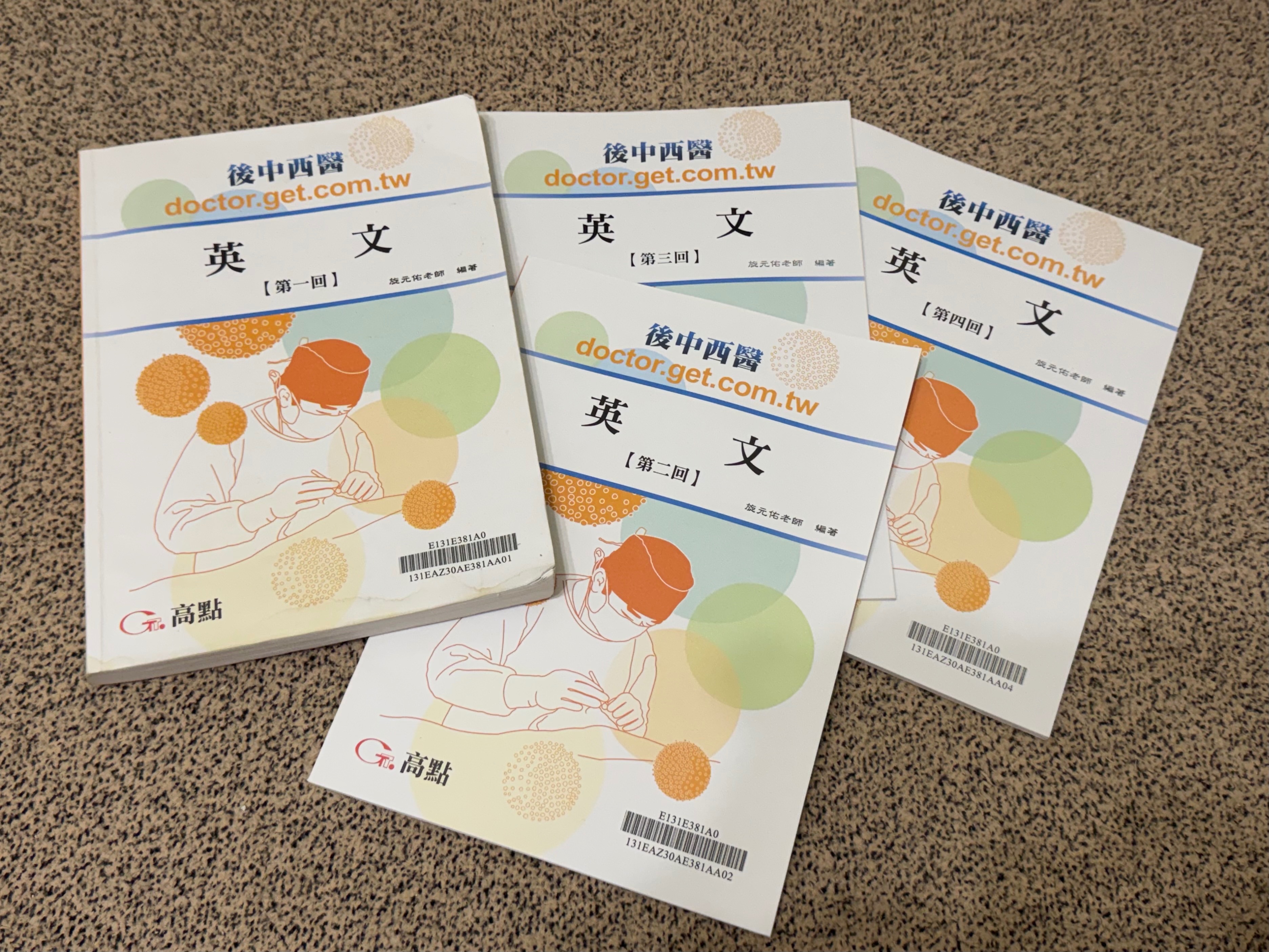 旋元佑英文文法講義全套2023-2024版