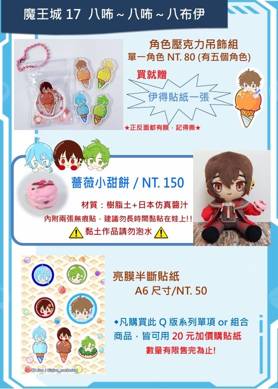 新世界狂歡派對Only通販