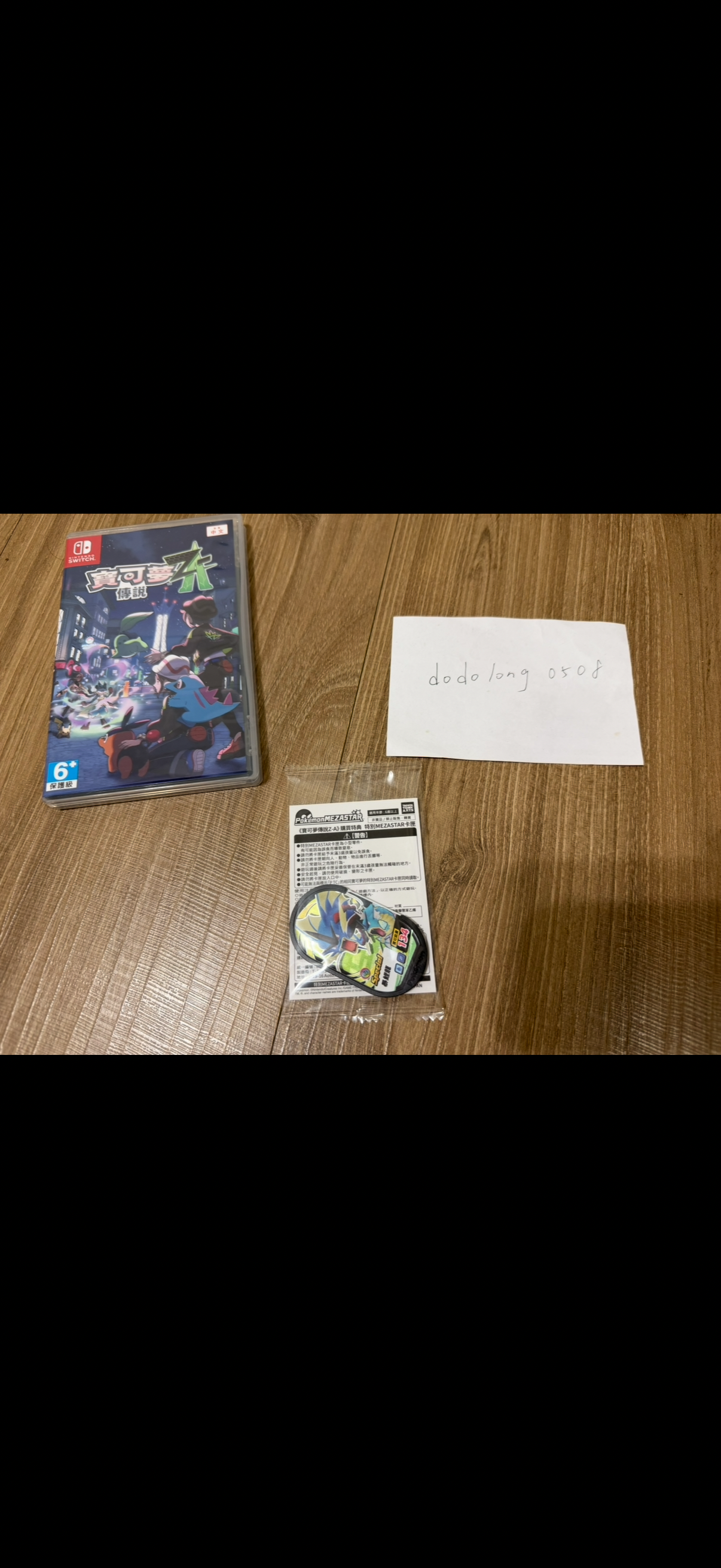 Switch遊戲