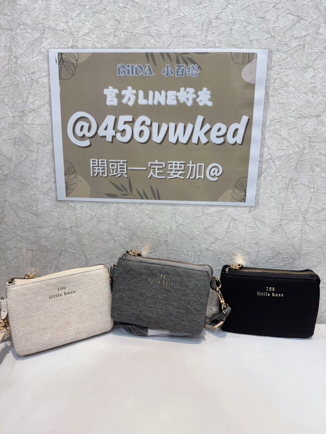 可背式零錢包