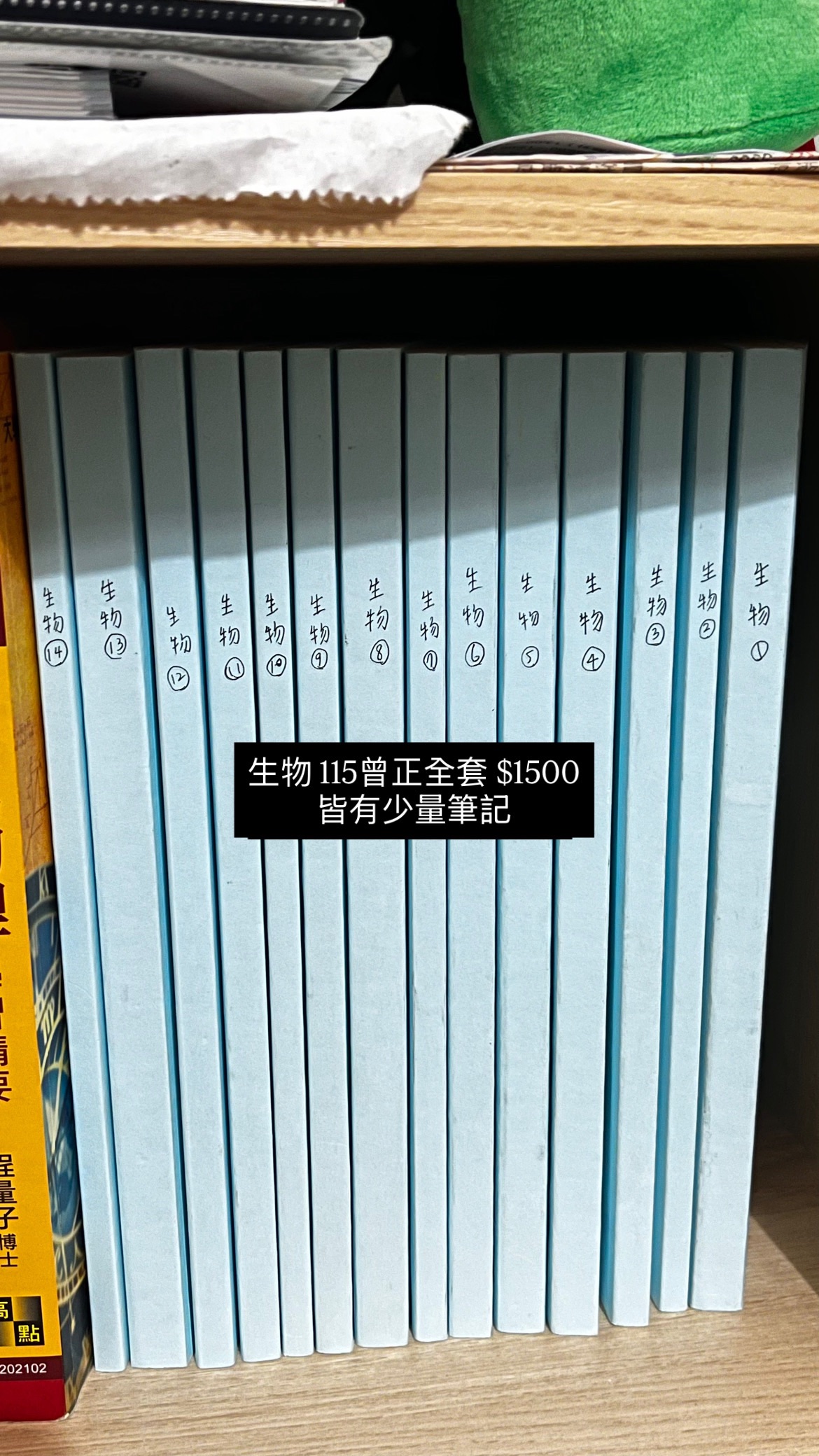 生物 曾正 115全套
