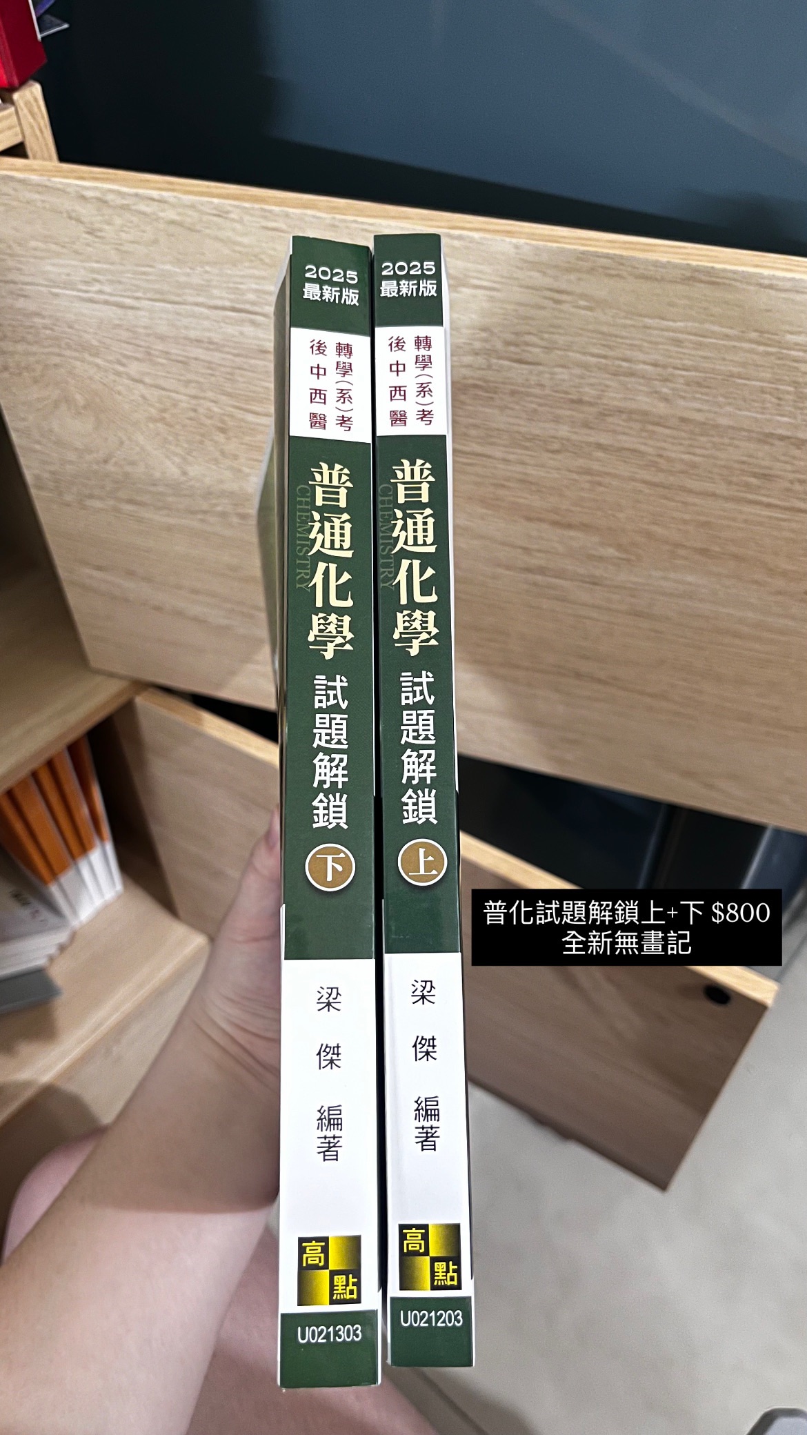 普化試題解鎖