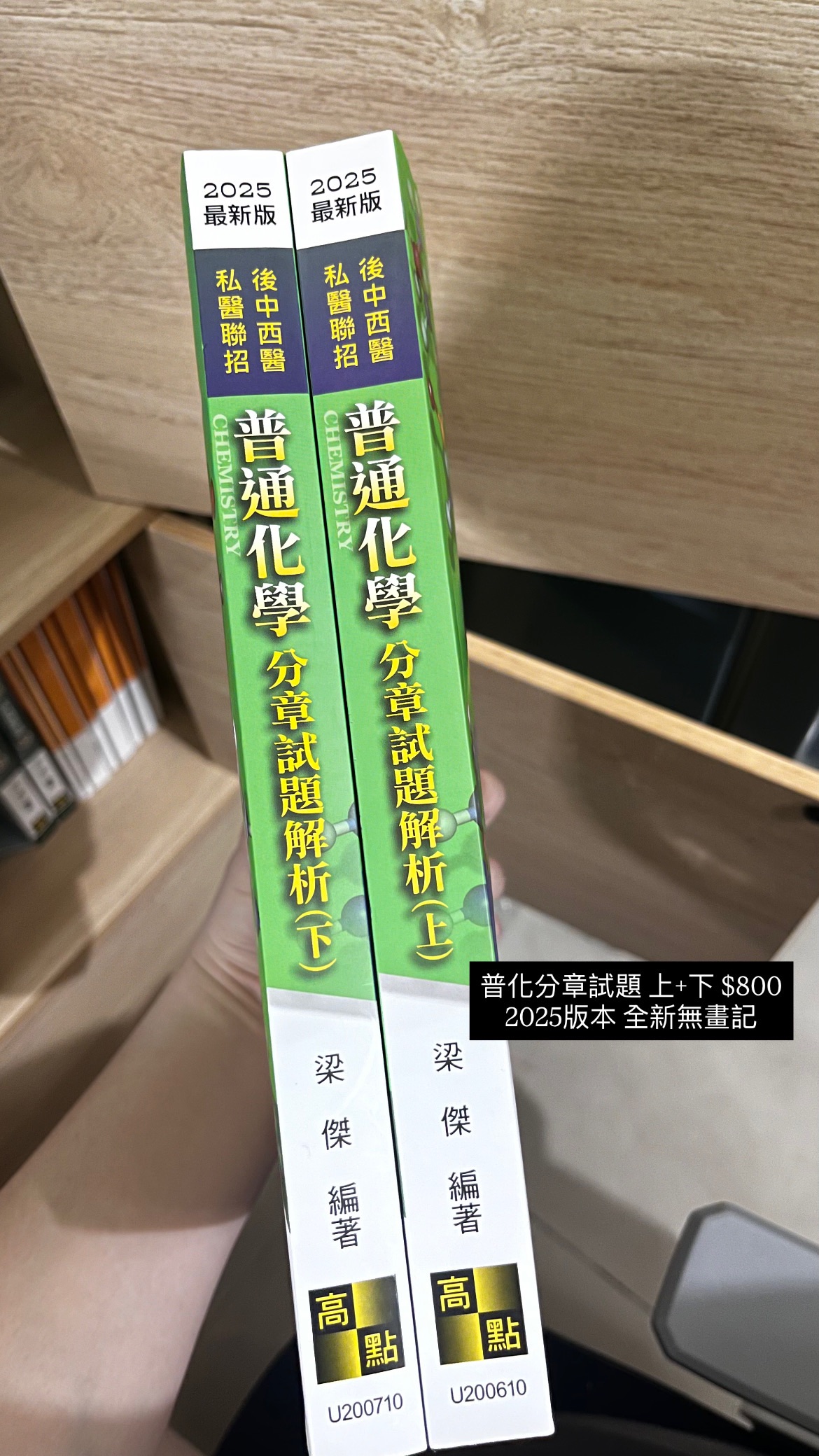 普化分章試題