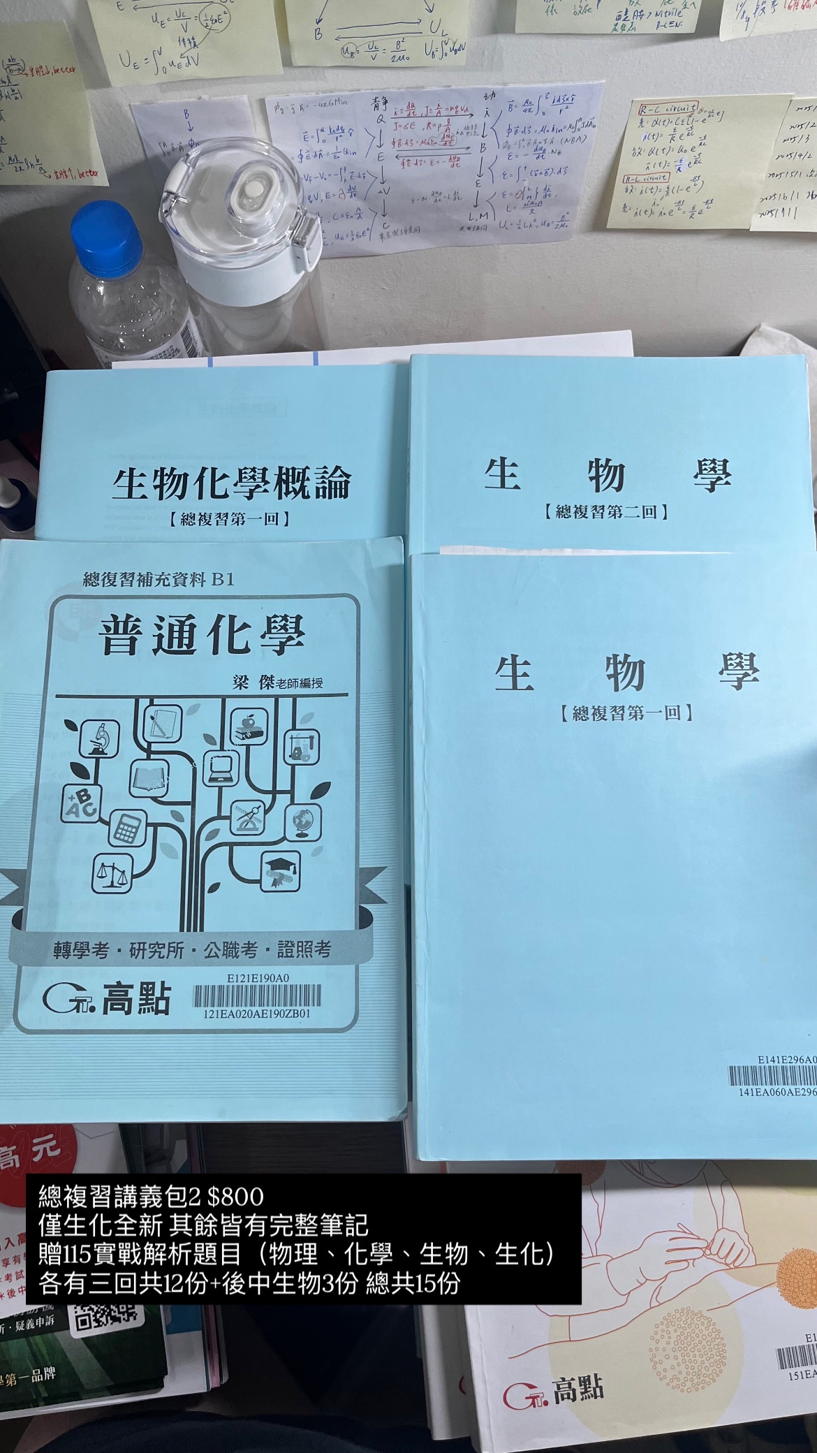 總複習講義包2