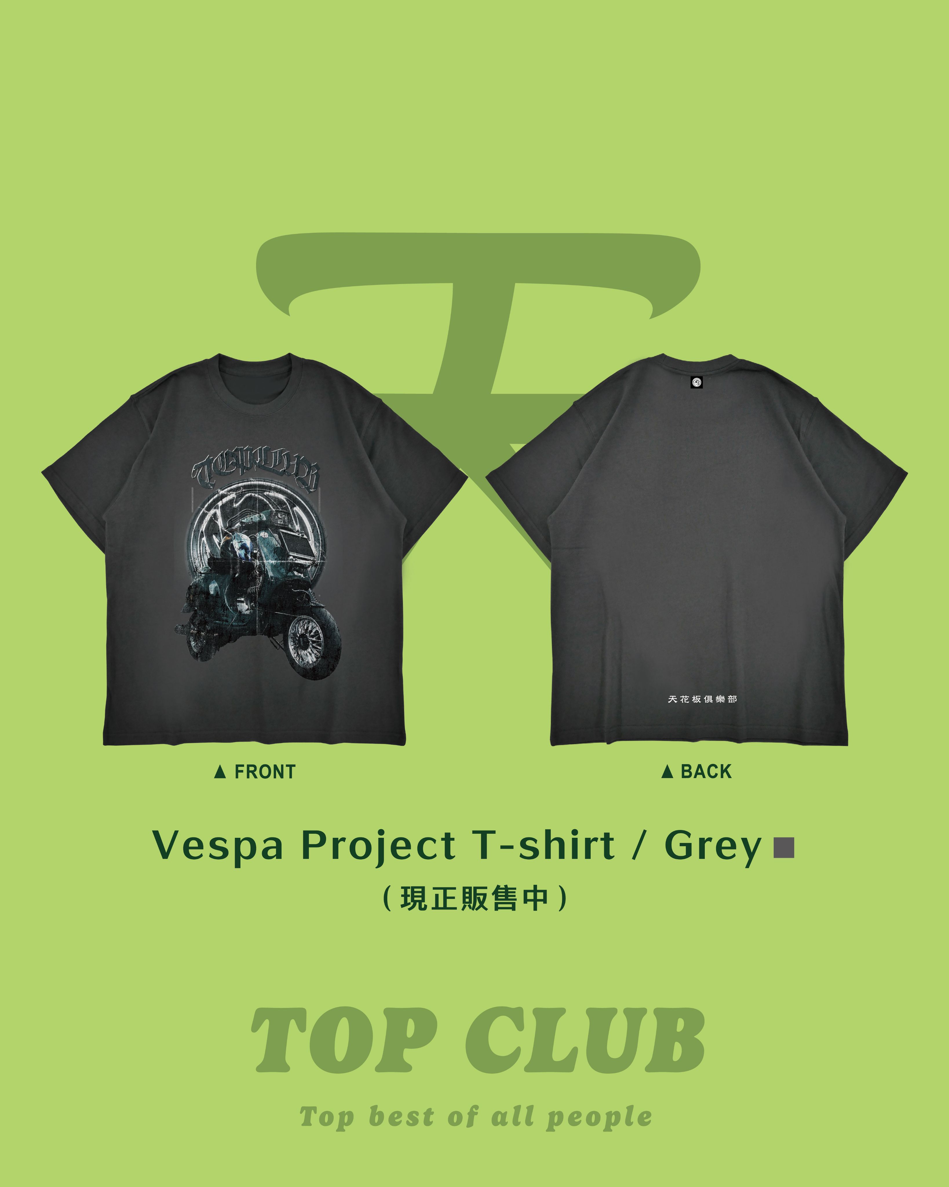 偉士牌計劃 灰 Tee