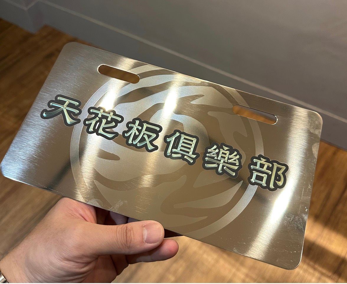 鈦合金 天花板 牌