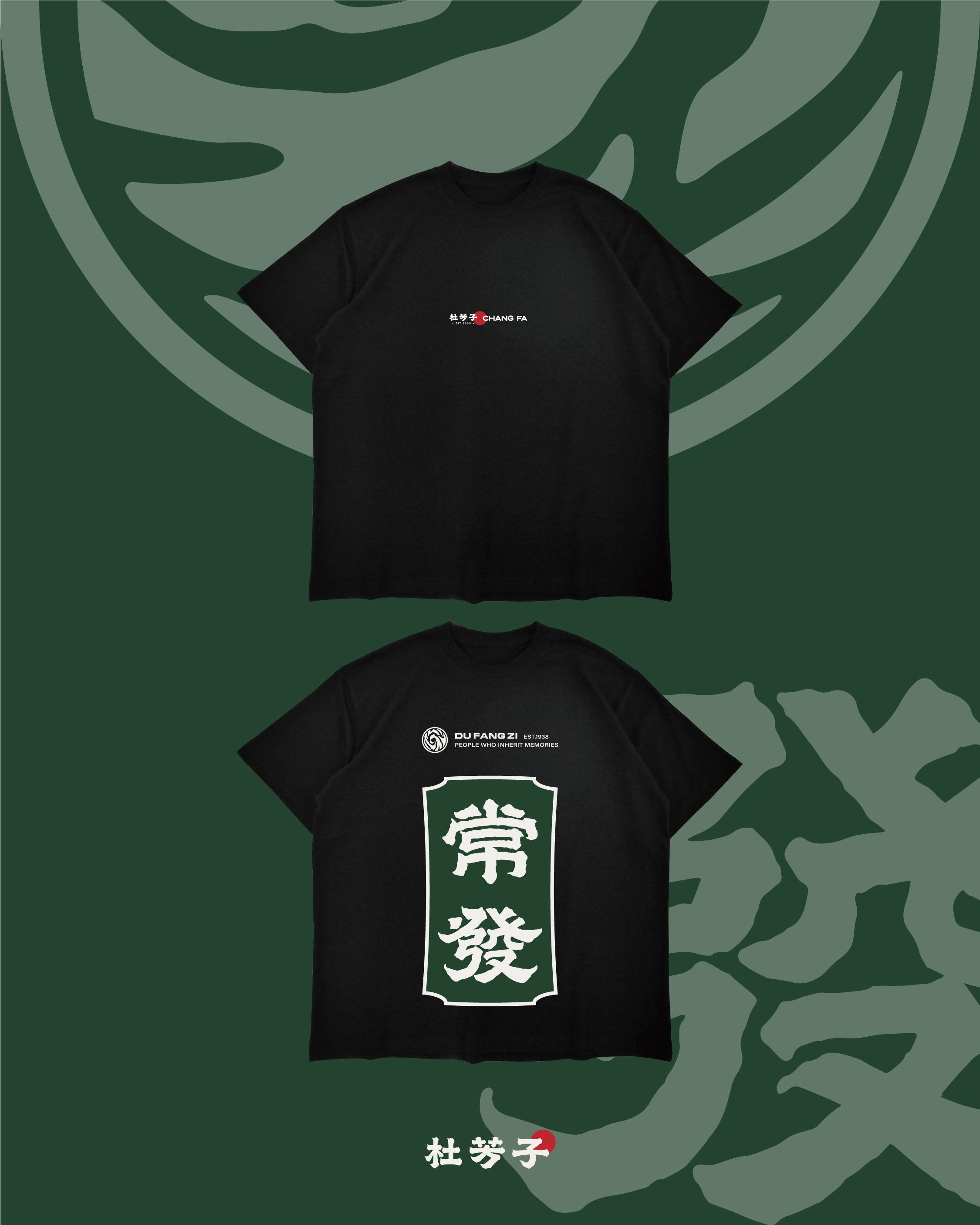 杜芳子Ｘ常發 聯名tee（預購）