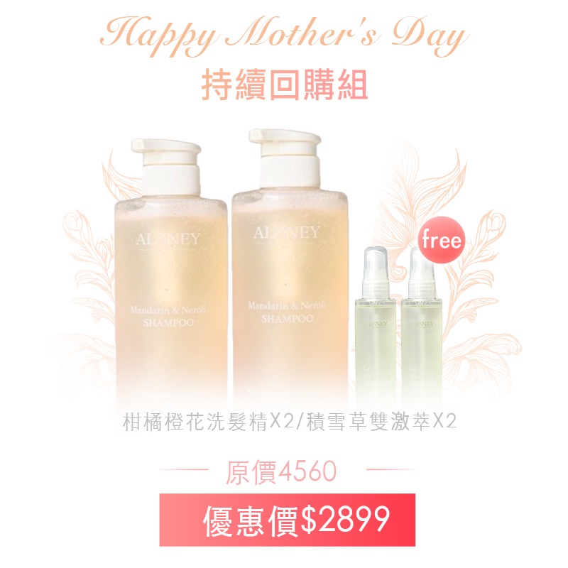油質平衡 持續回購組