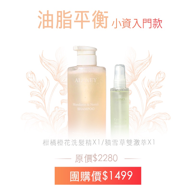 油質平衡 小資入門