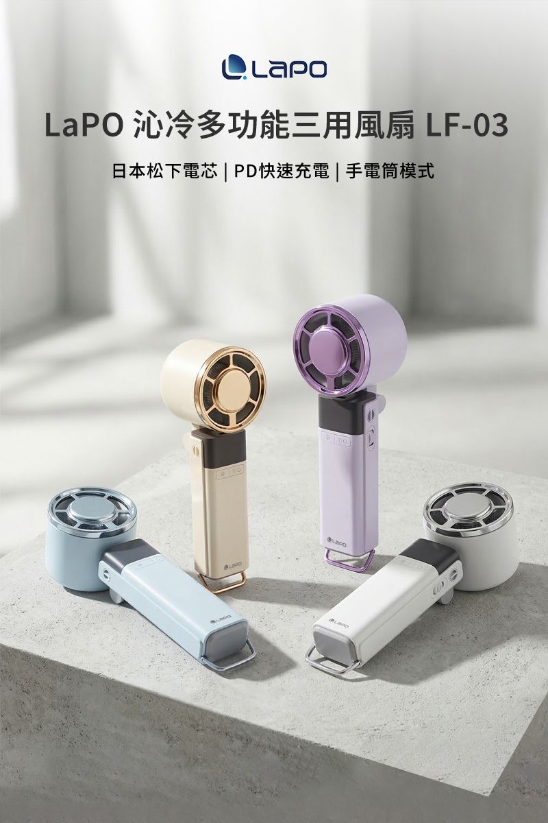育兒好物冰冰扇2.0