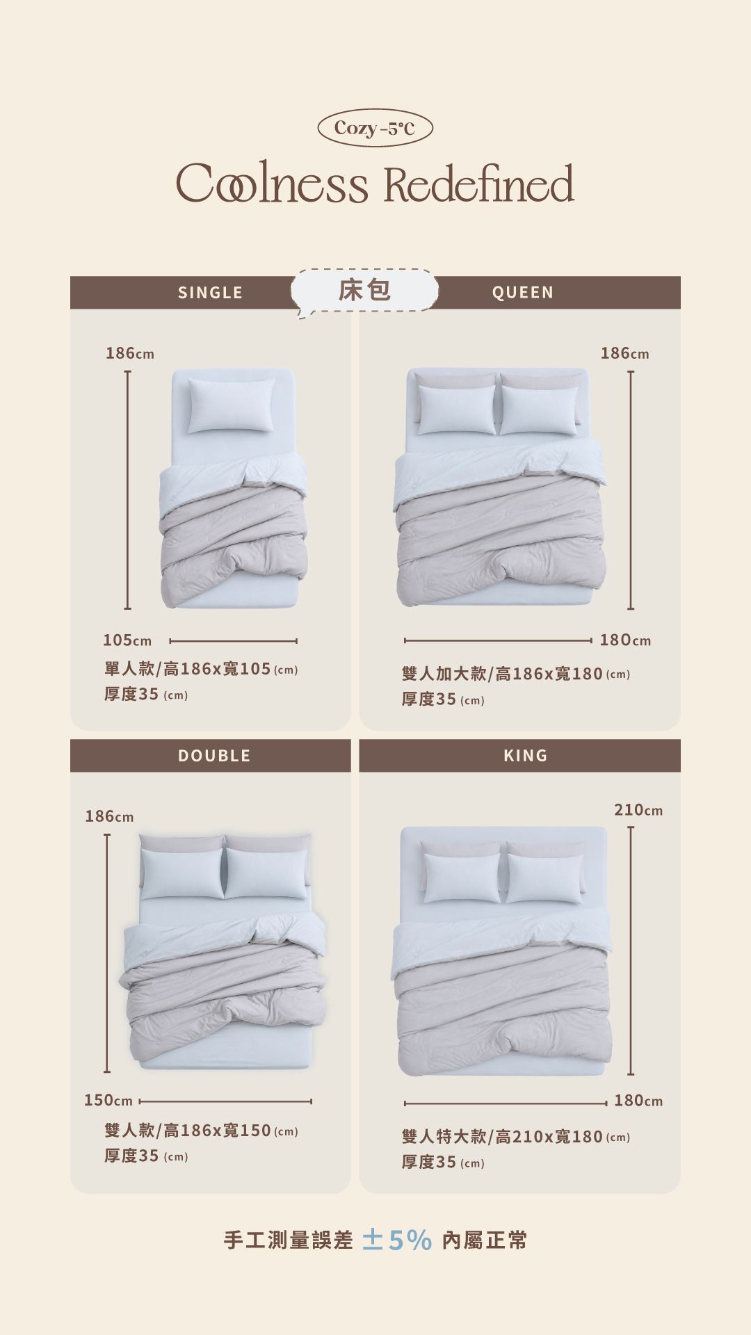 【冰霜系列】首賣三天優惠價-5/28