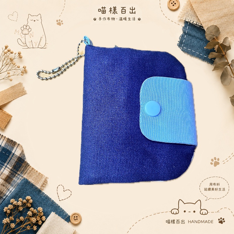 簡約青藍短夾