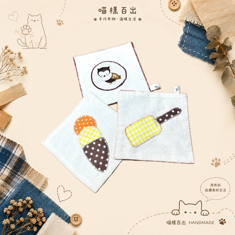 喵樣百出｜貓咪監工的織物研究所
