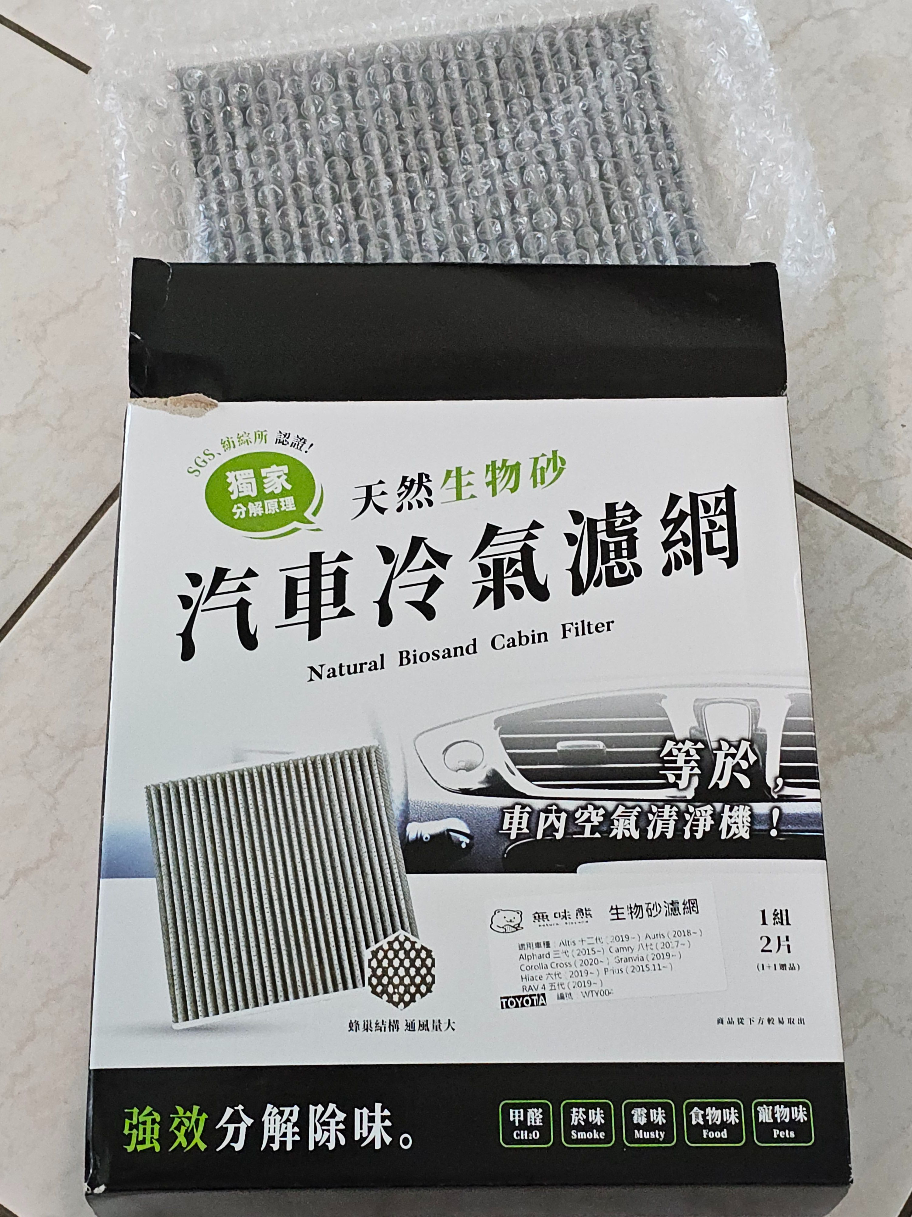 全新無味熊冷氣濾網
